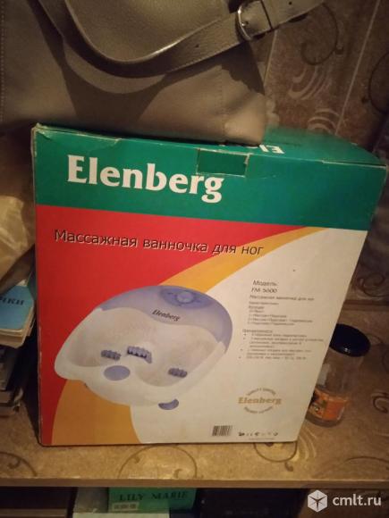 Массажная ванночка для ног. Фото 1.