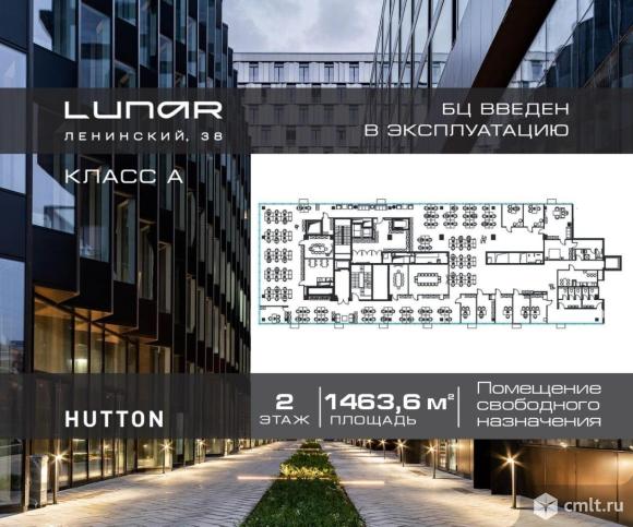 Продажа офиса 1463.6 м2. Фото 1.