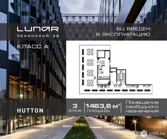 Продажа офиса 1463.6 м2. Фото 11.