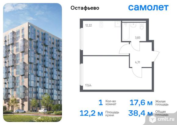 1-комнатная квартира 38,4 кв.м. Фото 1.