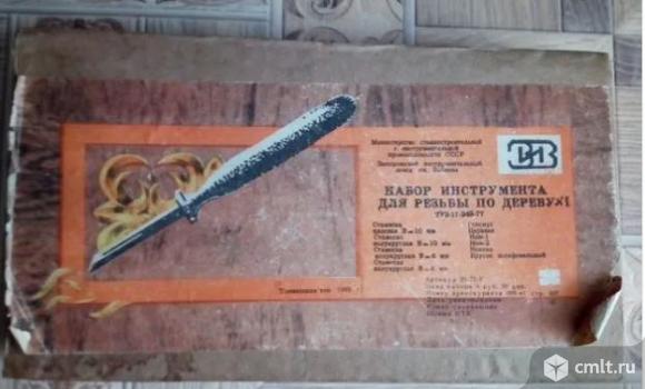 Набор инструментов по резьбы по дереву запорожье. Фото 1.
