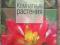 Книги про сад огород цветы комнатные растения. Фото 3.