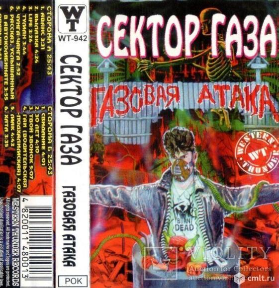 Сектор Газа, Dire Straits, Pink Floyd на катушках. Фото 14.