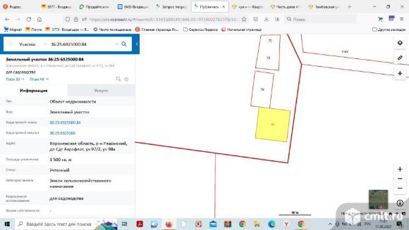 Участок 15 сот.. Фото 1.