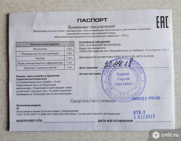 Велосипед Stеls Foсus V 21sрed V030. Фото 8.