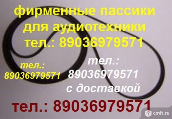 Фирм. пассик для Sharp VZ-2500 ремень высокого качества. Фото 1.