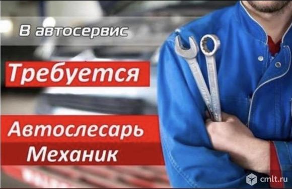 автослесарь, механик, автомеханик, автосервис, мастерская, автомастерская