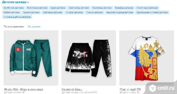 Одежда весна лето осень зима. Фото 1.