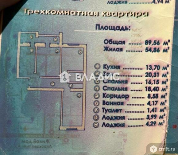 3-комнатная квартира 89,56 кв.м. Фото 11.