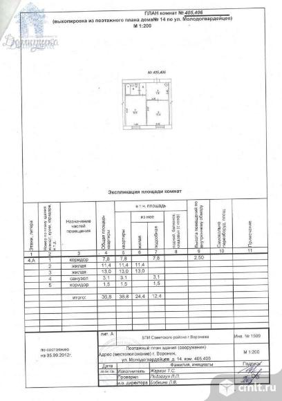 2-комнатная квартира 37 кв.м. Фото 9.