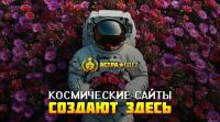 Создание сайтов