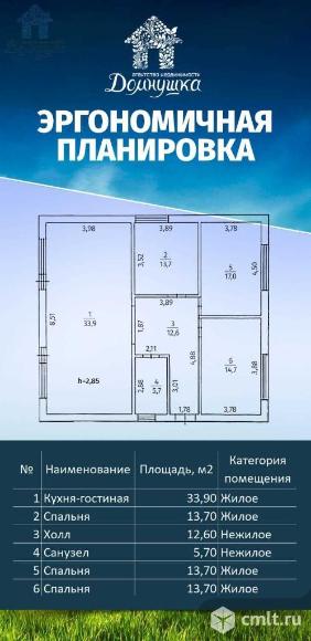 Коттедж 103 кв.м. Фото 10.