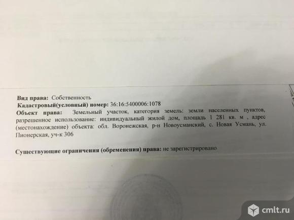 Участок 12,81 сот.. Фото 1.