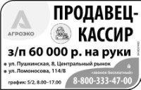 Продавец-Кассир,