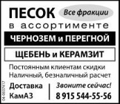 Песок В Ассортименте.
