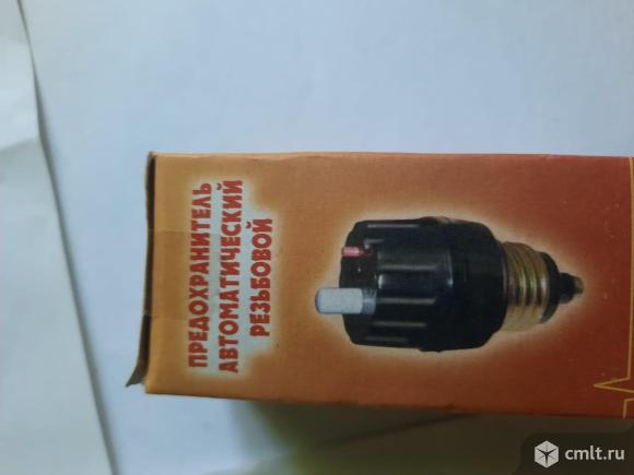 Предохранитель автоматический резьбовой. Фото 1.