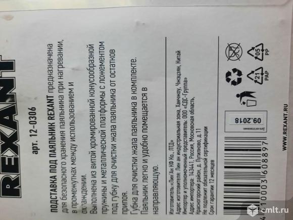 Подставка для паяльника. Фото 2.