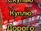 Я занят приобретением разнообразных электродов и материалов для сварки на российской территории.. Фото 2.