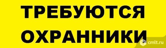 Охранник требуется, охранник. Вакансия охранника. Работа в охране, работа охранником. 