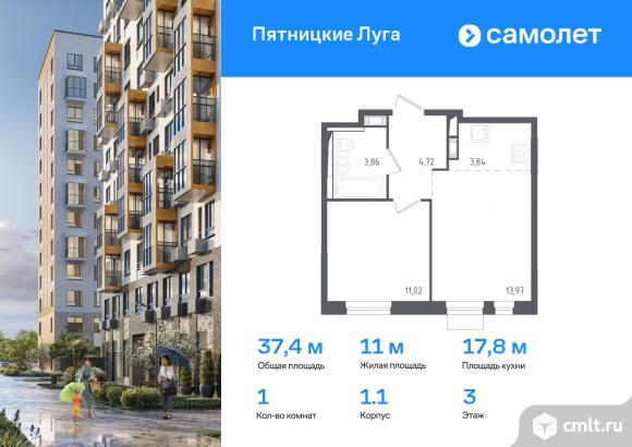 1-комнатная квартира 37,4 кв.м. Фото 1.
