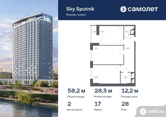 2-комнатная квартира 58,15 кв.м. Фото 1.