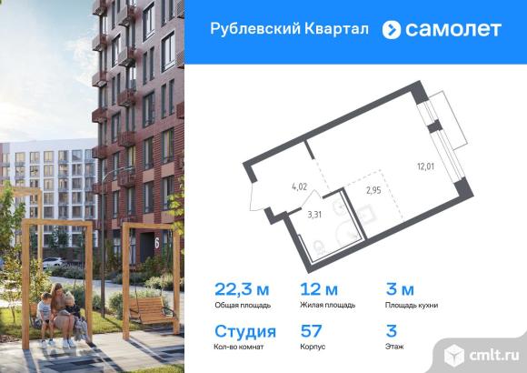 1-комнатная квартира 22,29 кв.м. Фото 1.