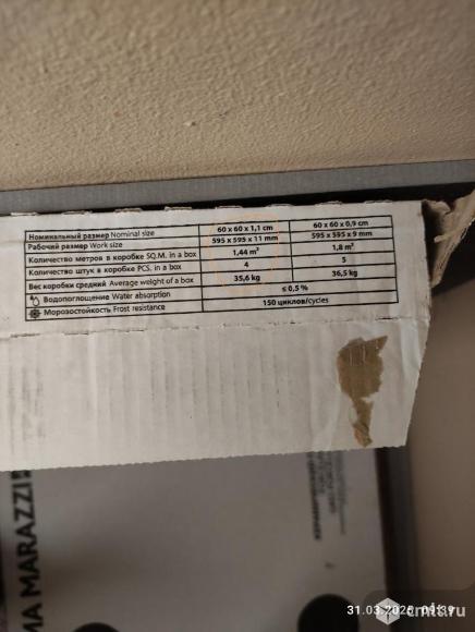 Керамогранитная плитка, напольная. Фото 4.