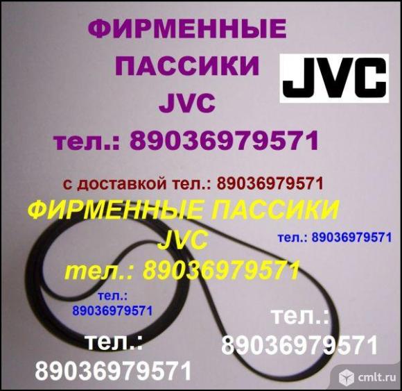 Фирм. пассики jvc A110 ремни. Фото 1.