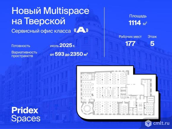 Сервисный офис с отделкой  1114 м2. Фото 1.