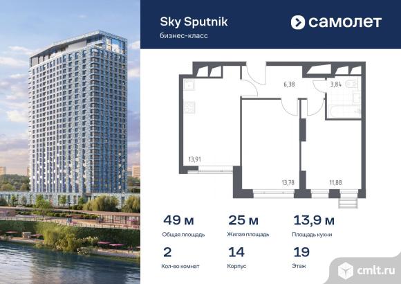 2-комнатная квартира 49 кв.м. Фото 1.