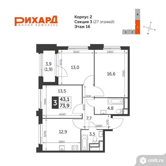 Продам 3-комн. квартиру 74.7 кв.м.. Фото 1.