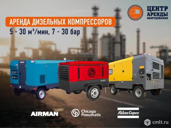 Аренда дизельных компрессоров 10 м3/мин. Фото 1.