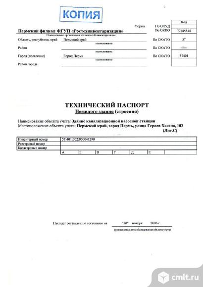 Здание канализационной насосной станции. Фото 11.