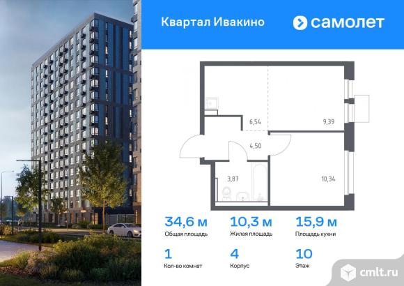 1-комнатная квартира 34,64 кв.м. Фото 1.