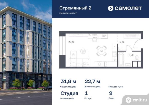 1-комнатная квартира 31,8 кв.м. Фото 1.