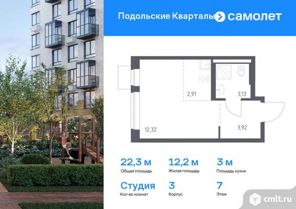 1-комнатная квартира 22,28 кв.м. Фото 1.