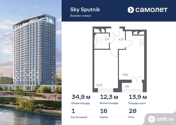 1-комнатная квартира 34,9 кв.м. Фото 1.