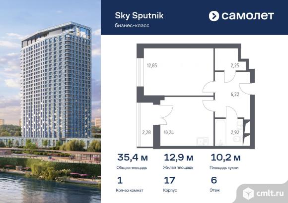 1-комнатная квартира 35,4 кв.м. Фото 1.