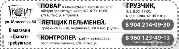 Повар требуется