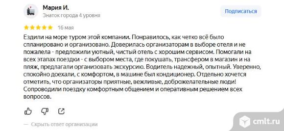 Путешествие на море для семьи, друзей