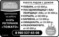 Уборщица/ уборщик требуется