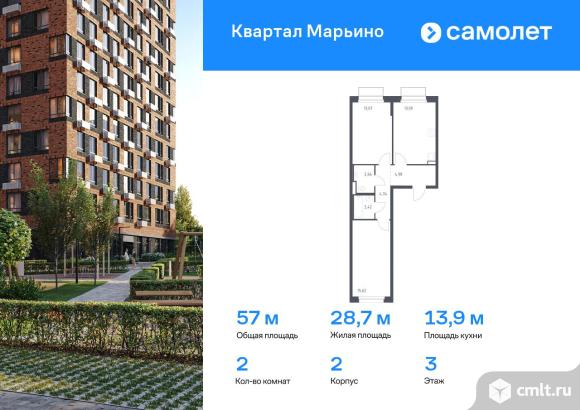 2-комнатная квартира 56,99 кв.м. Фото 1.