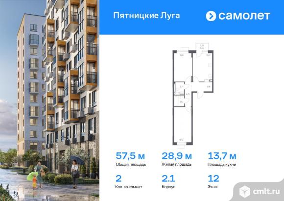 2-комнатная квартира 57,52 кв.м. Фото 1.