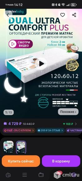 Детская кроватка с универсальным маятником. Фото 2.