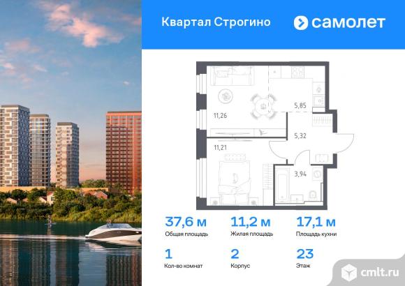 1-комнатная квартира 37,58 кв.м. Фото 1.