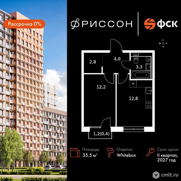 1-комнатная квартира 35,5 кв.м - ЖК "Фриссон". Фото 1.