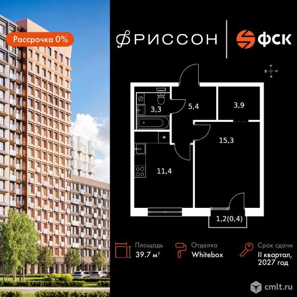 1-комнатная квартира 39,7 кв.м - ЖК "Фриссон". Фото 1.