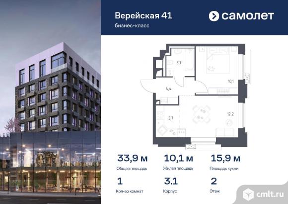 1-комнатная квартира 33,94 кв.м. Фото 1.