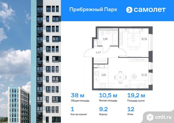 1-комнатная квартира 38 кв.м. Фото 1.