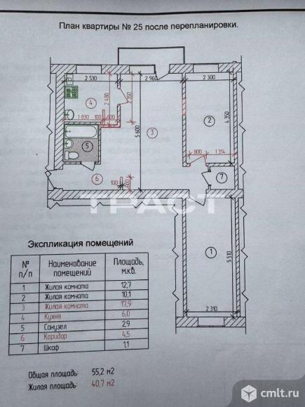 3-комнатная квартира 55,2 кв.м. Фото 16.